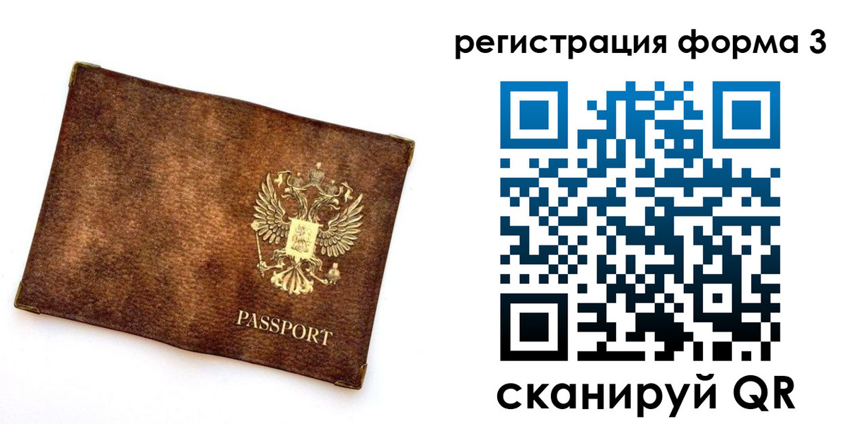 прописка 2025 в Мариинске