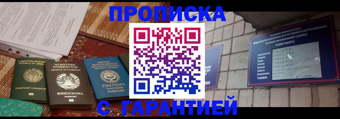 временная регистрация законно в Мариинске