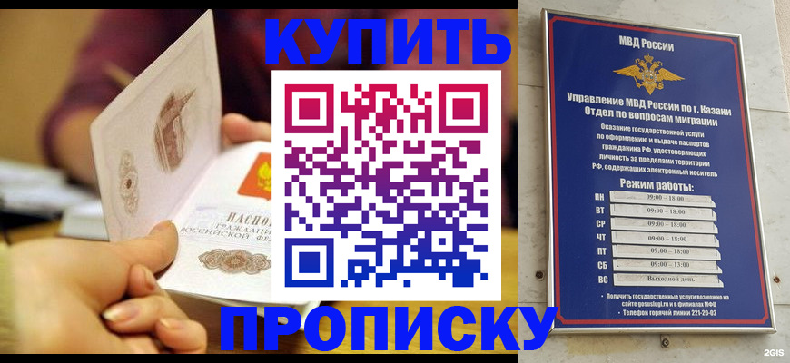 временная регистрация госуслуги в Мариинске